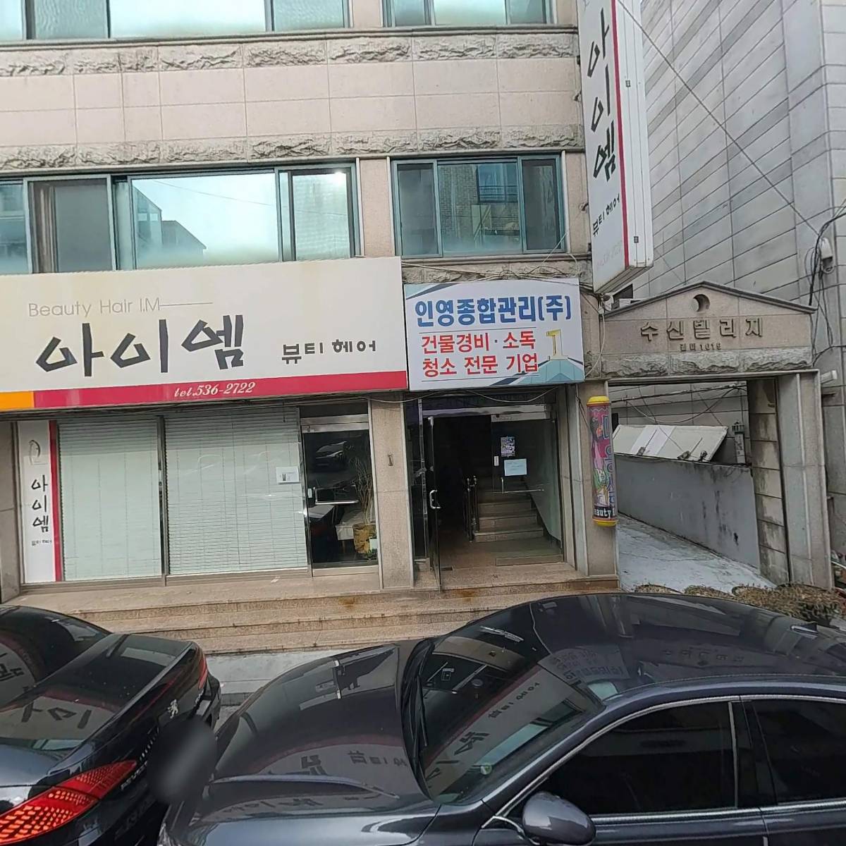 대전신세계공인중개사사무소