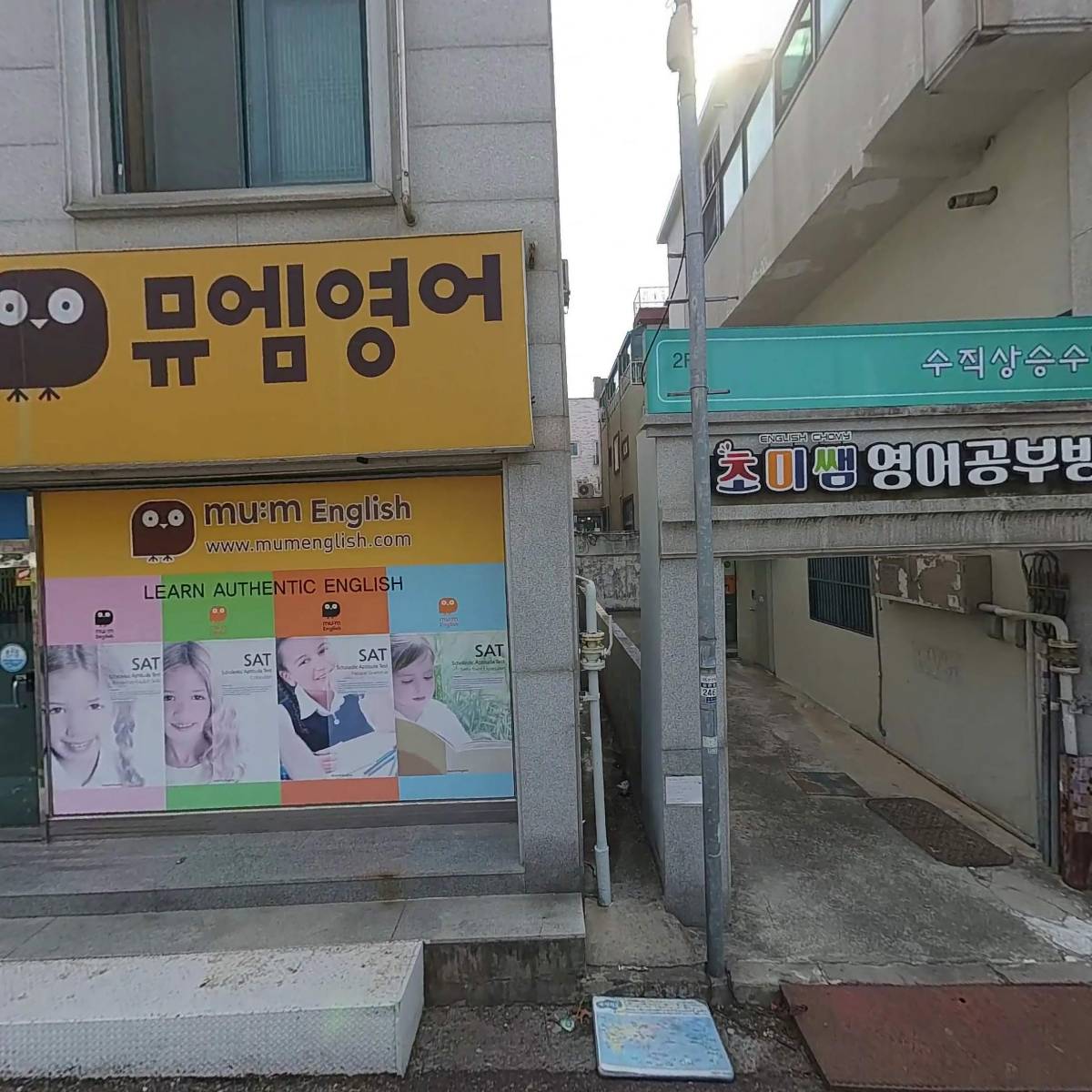 왕수학교실송촌영재학원
