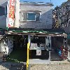 부곡식당