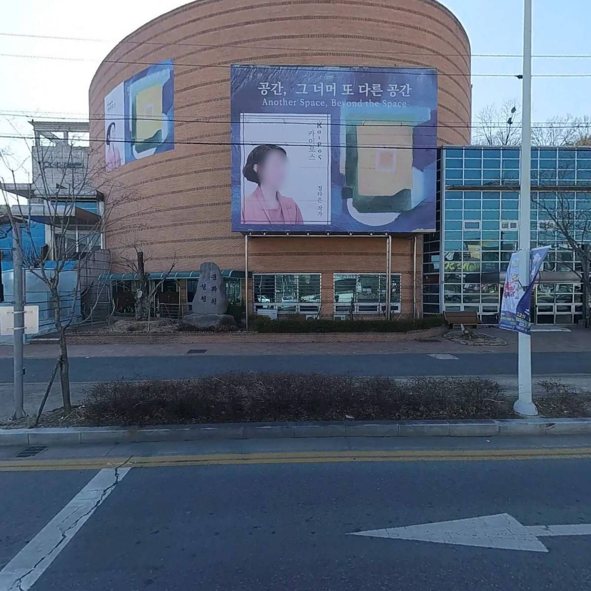 주식회사 성천문화원