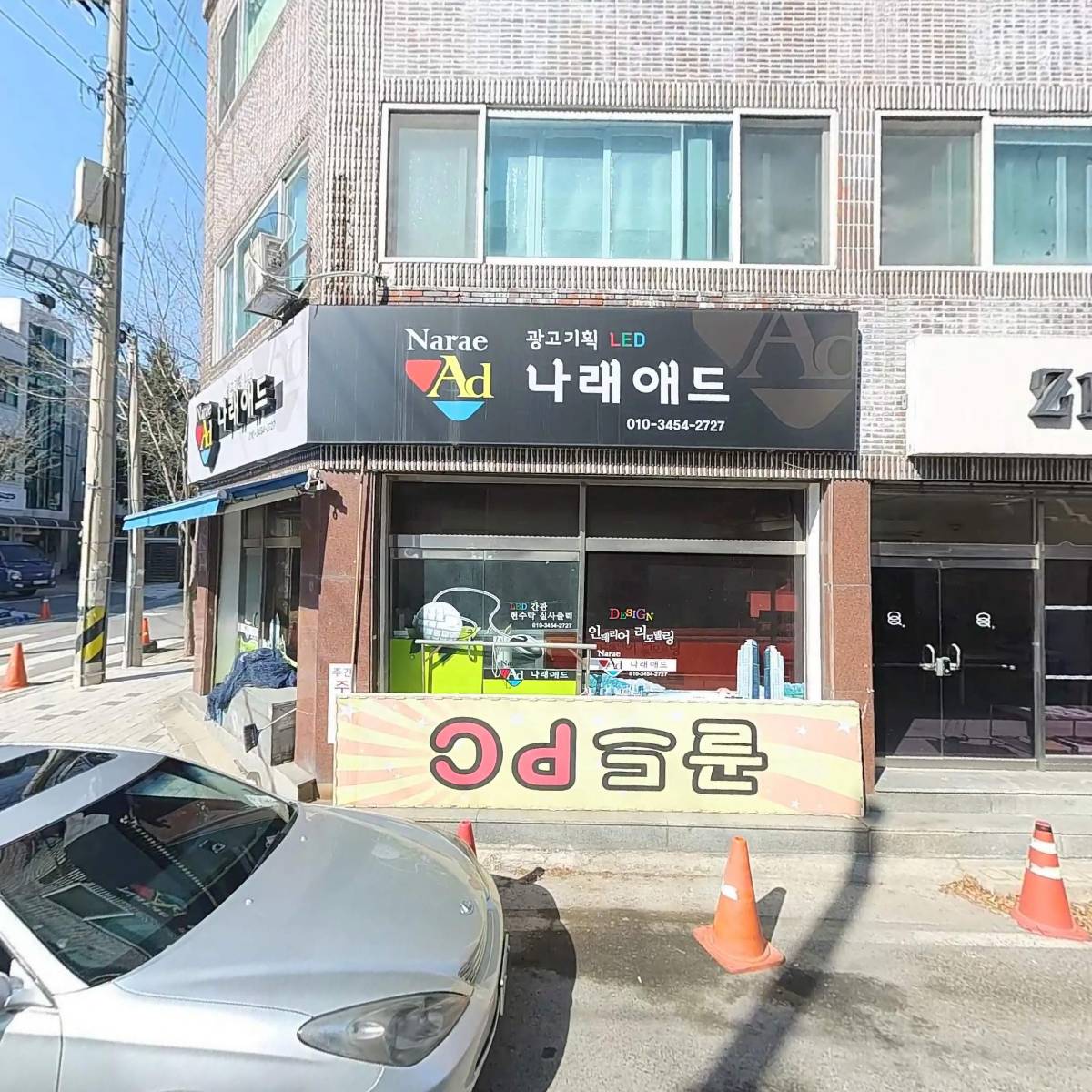 조이축산