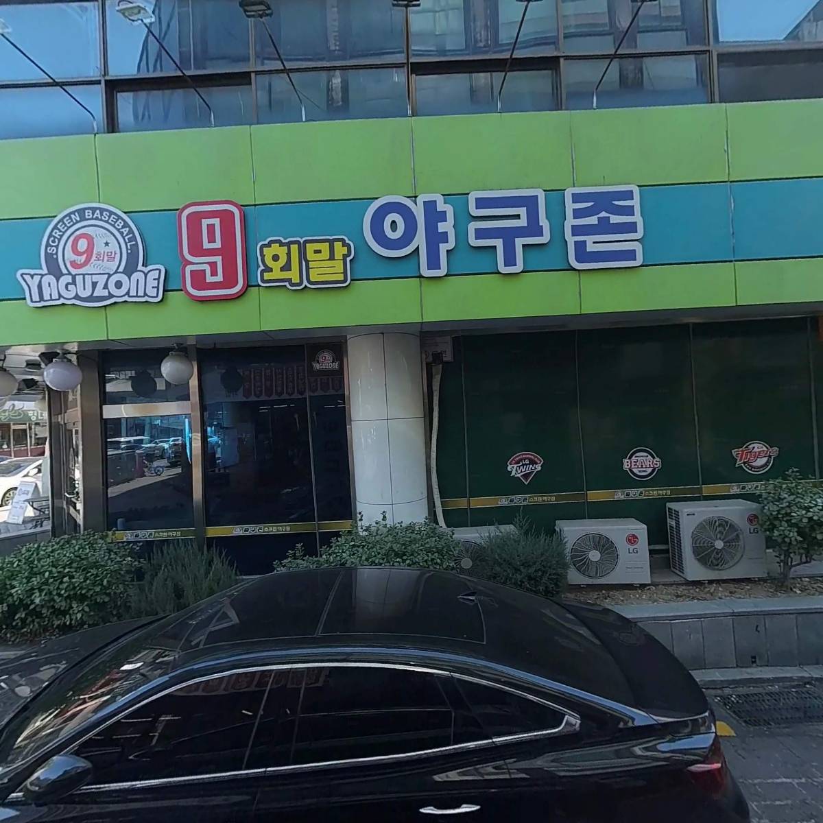 바오밥(대흥동점)