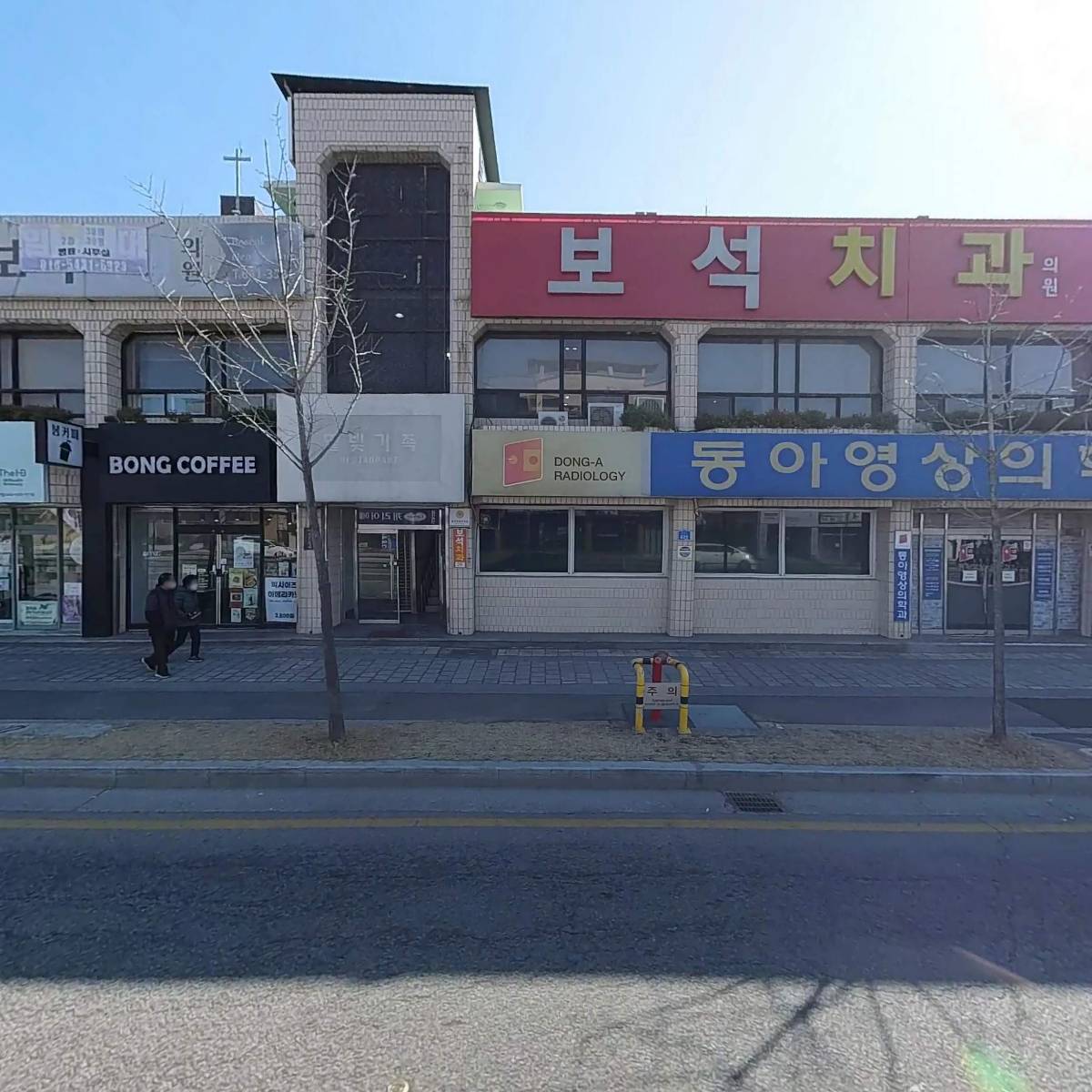 동아영상의학과의원