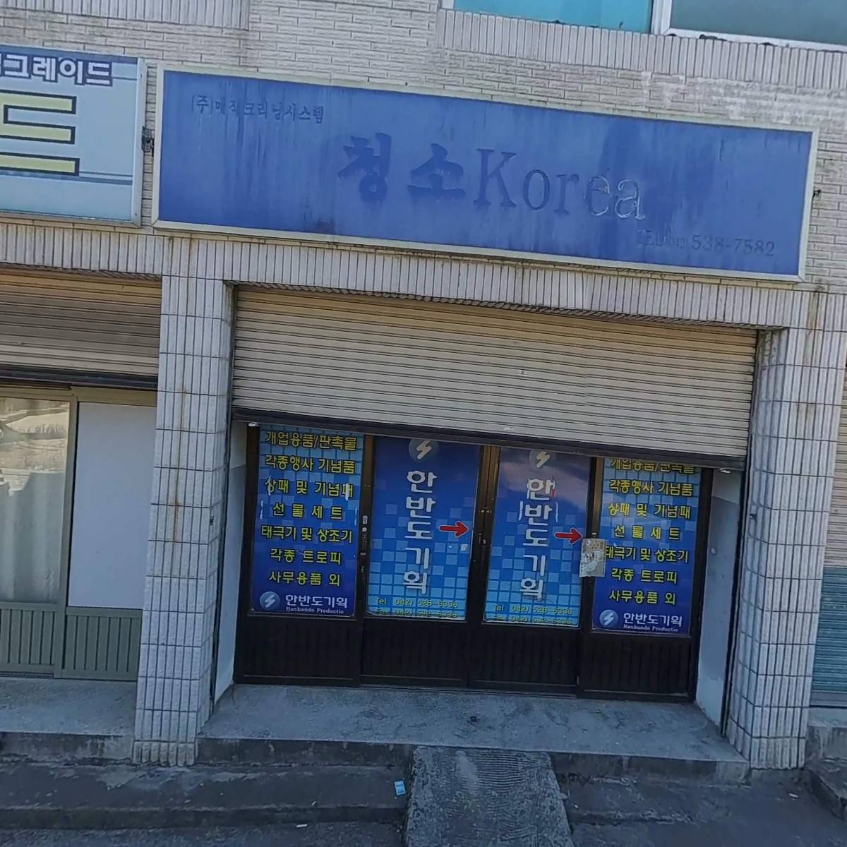 백산무역_3