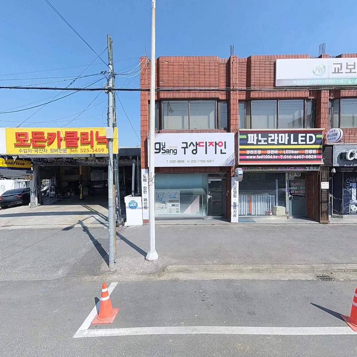 광재상사