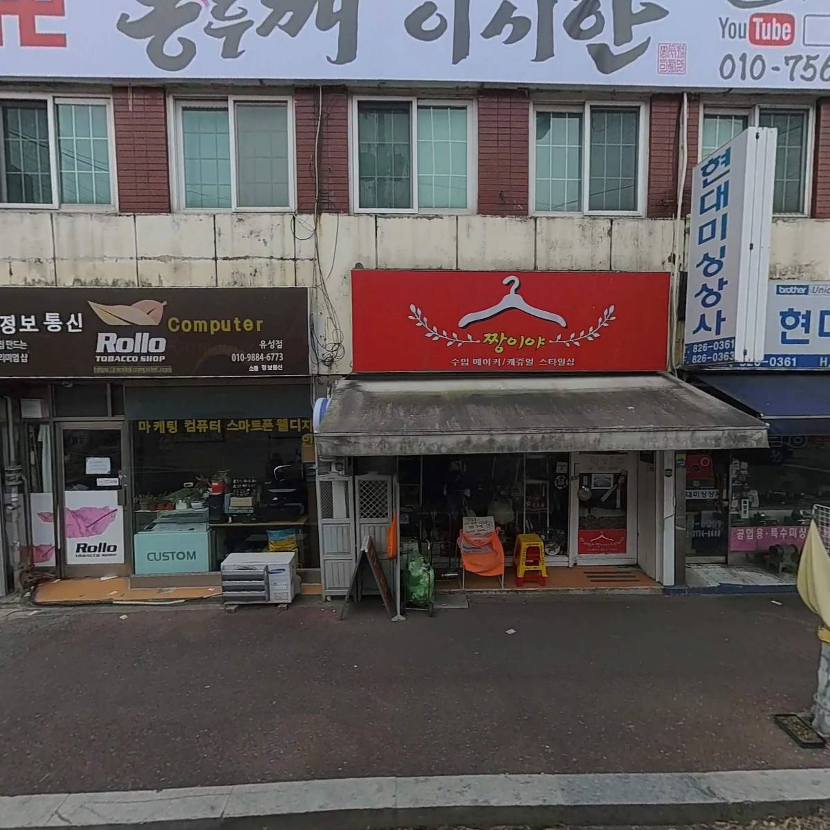 시골기름집