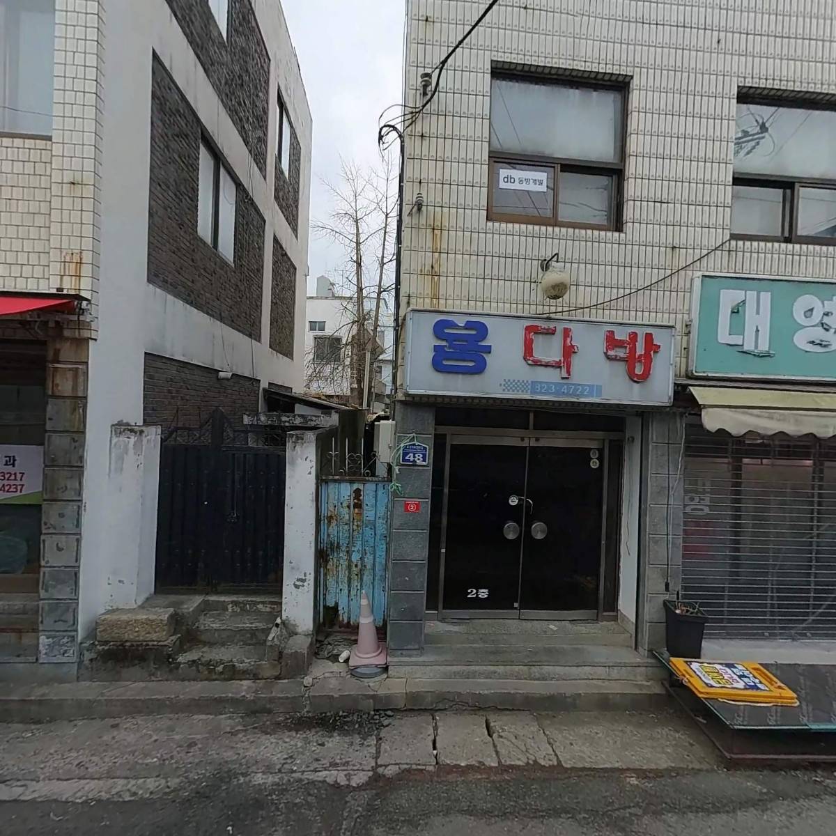 동방개발 주식회사_3