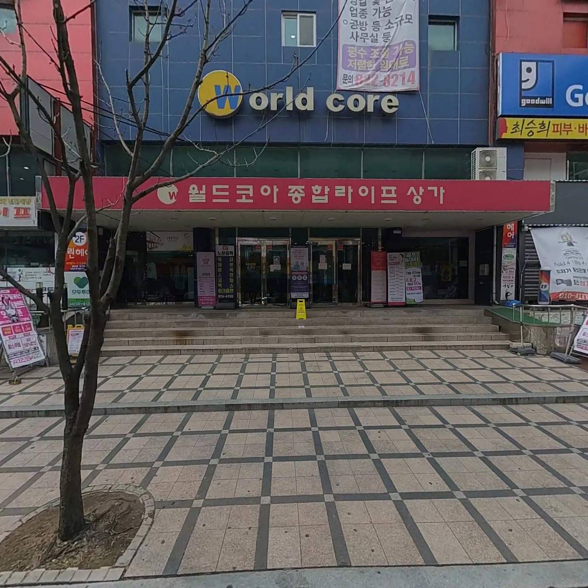재단법인 대전광역시 사회서비스원 유성구종합재가센터