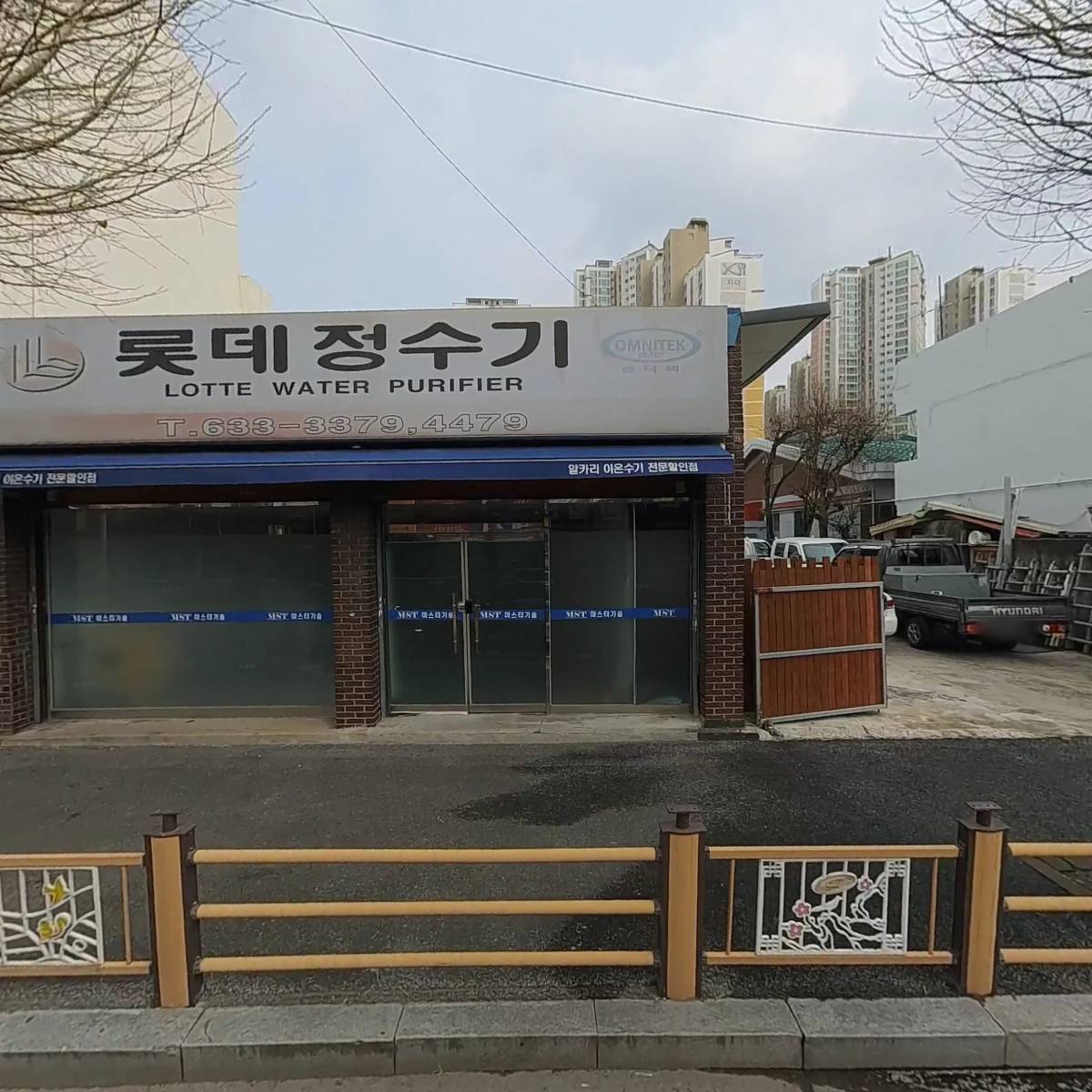 롯데정수기