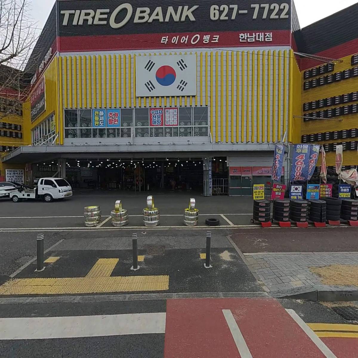 박효성타이어(한남대점)