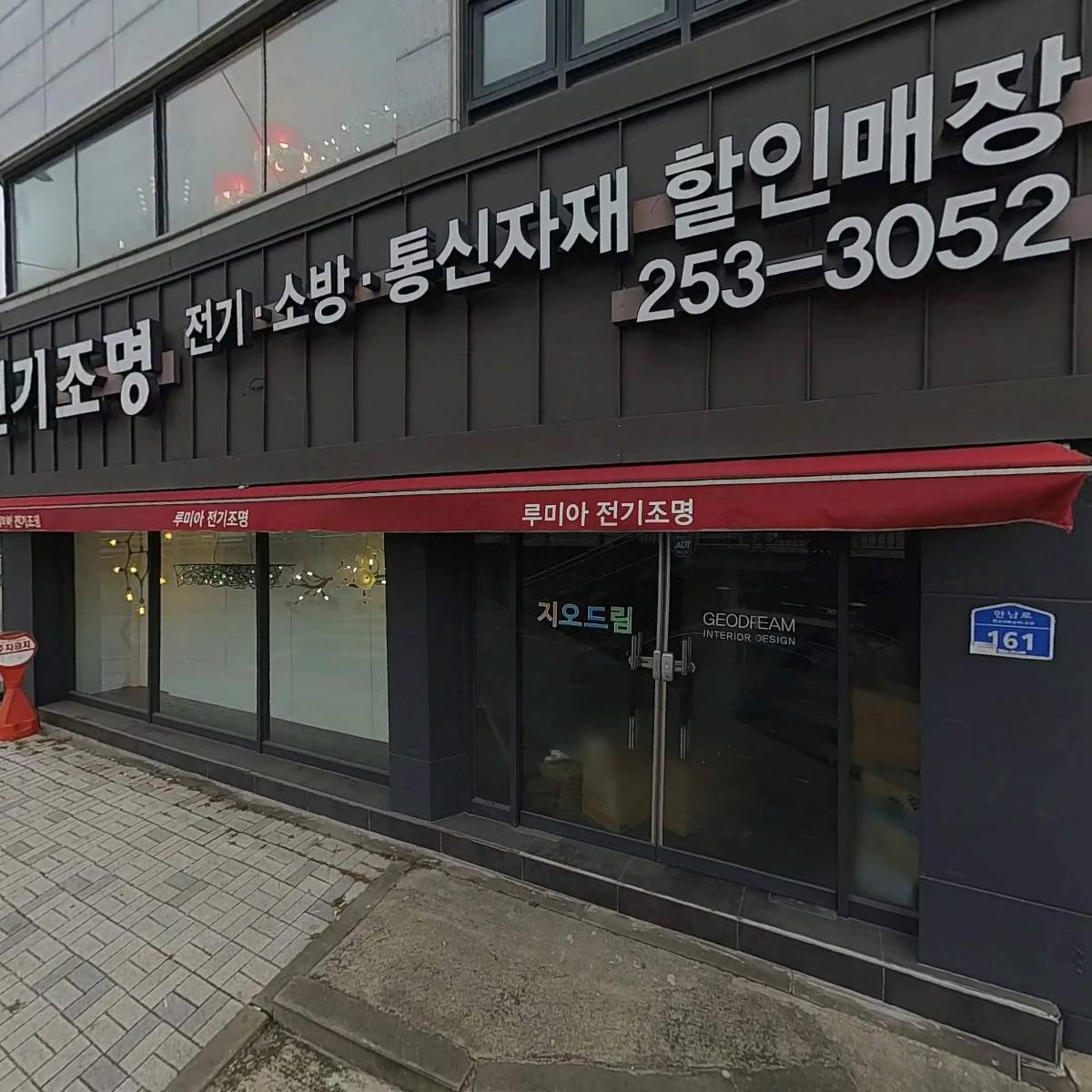 주식회사 지오드림