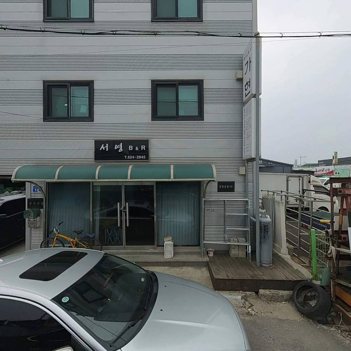 주식회사 아주푸드