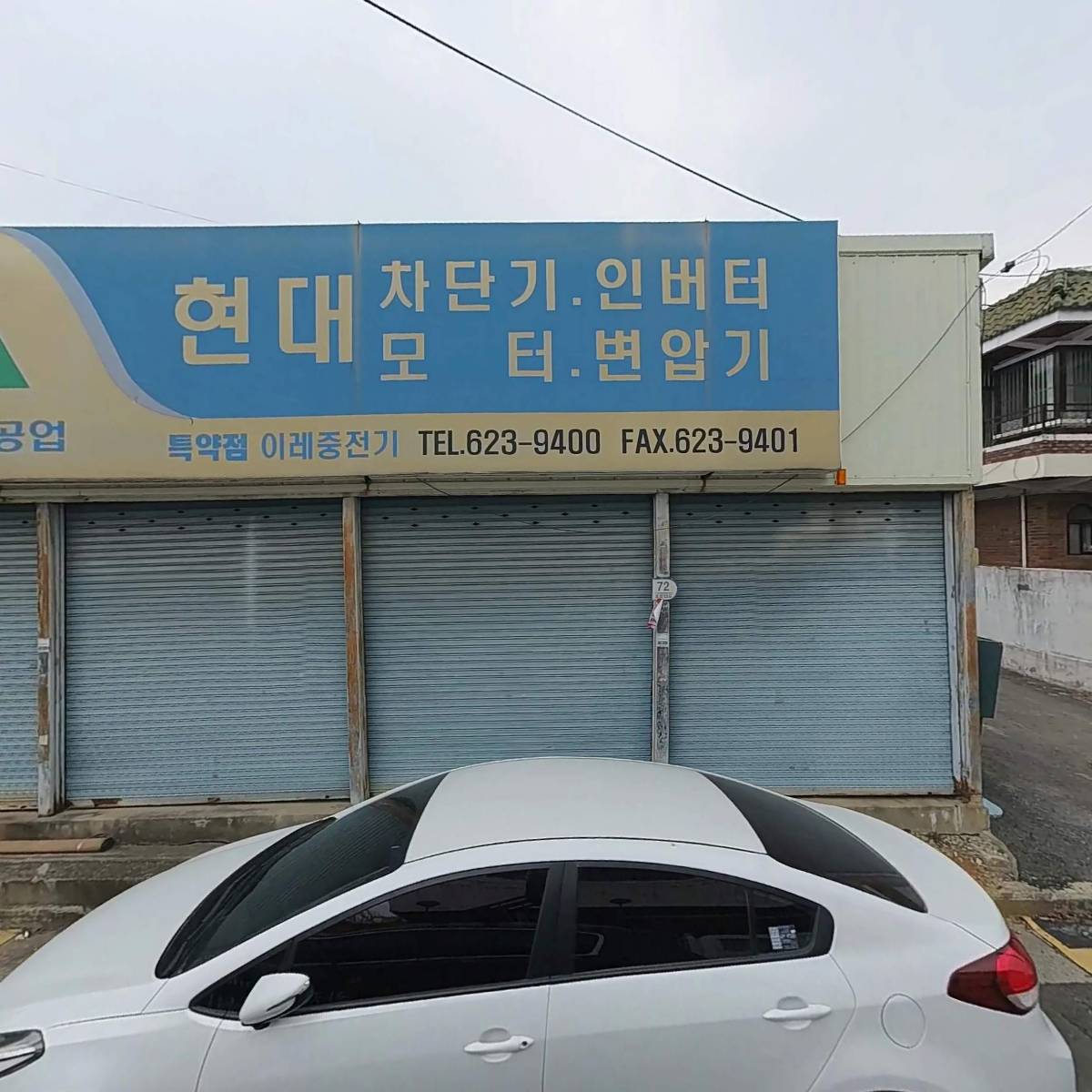 가나전력(주)