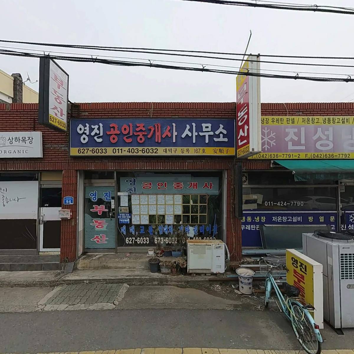 상하목장·강성원우유 대리점
