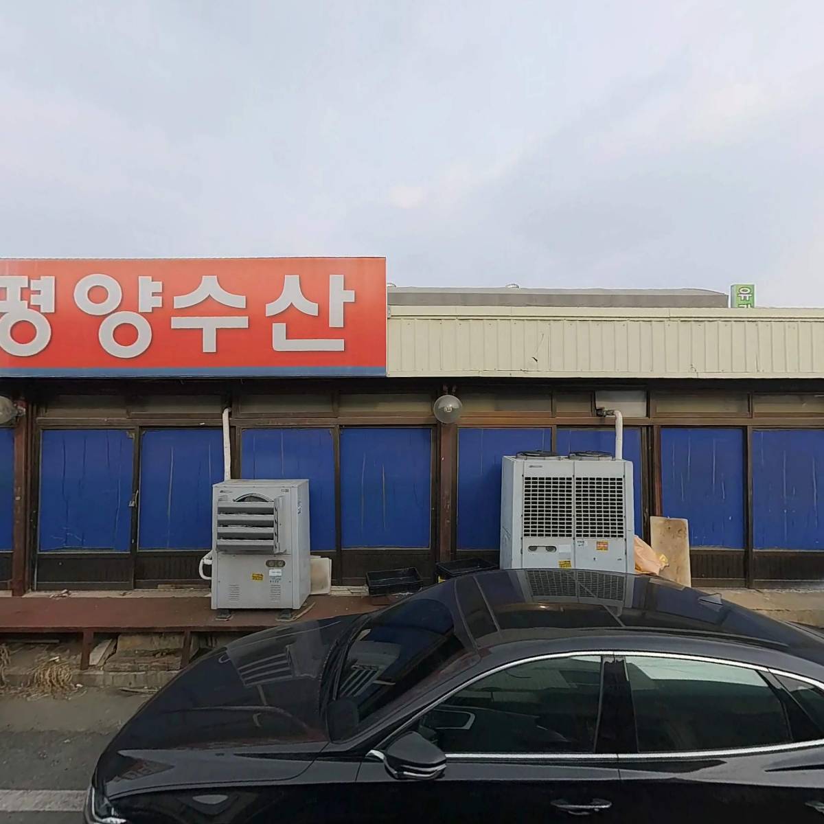 주식회사태평양수산
