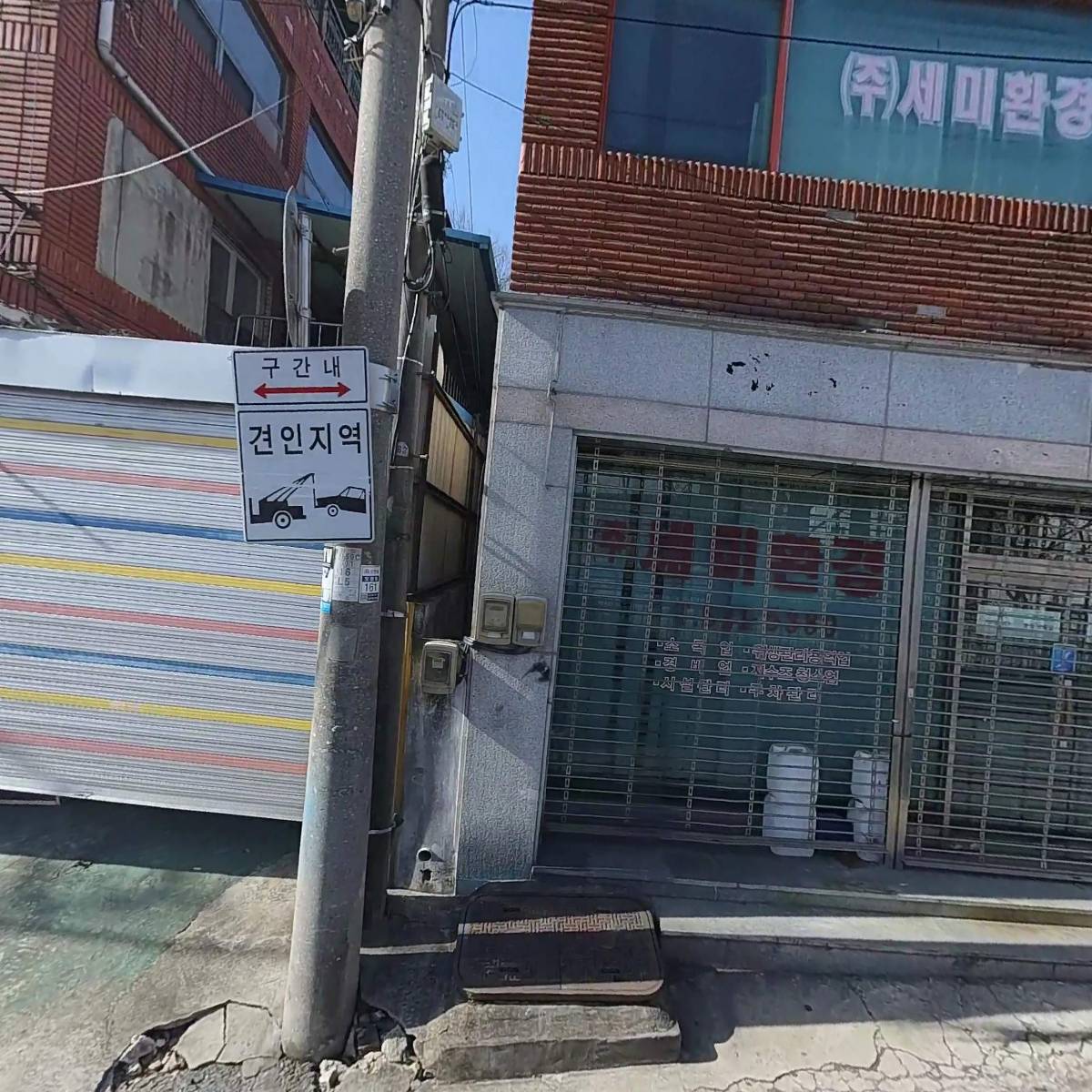 (주)세미환경_3