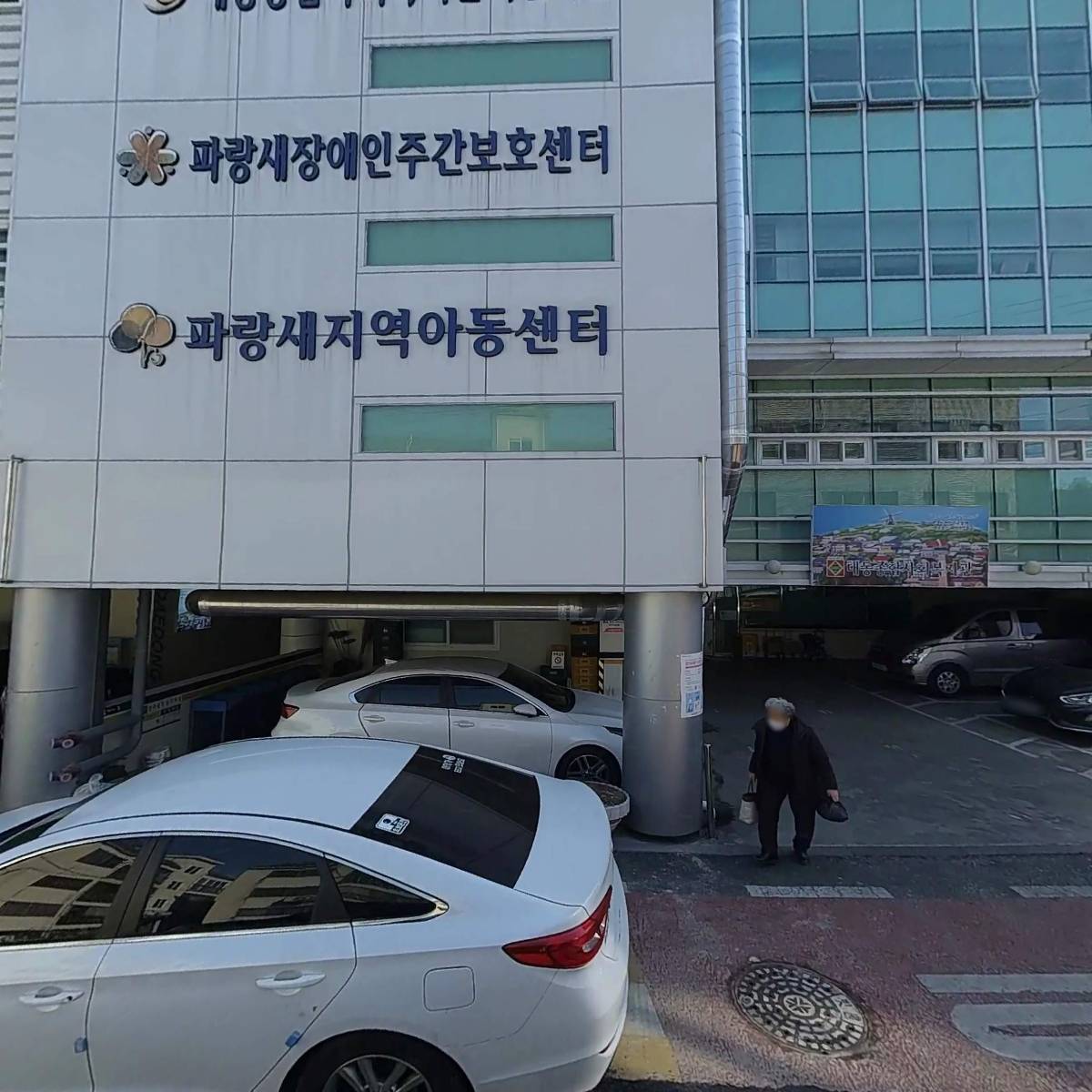 대동종합사회복지관시니어천국