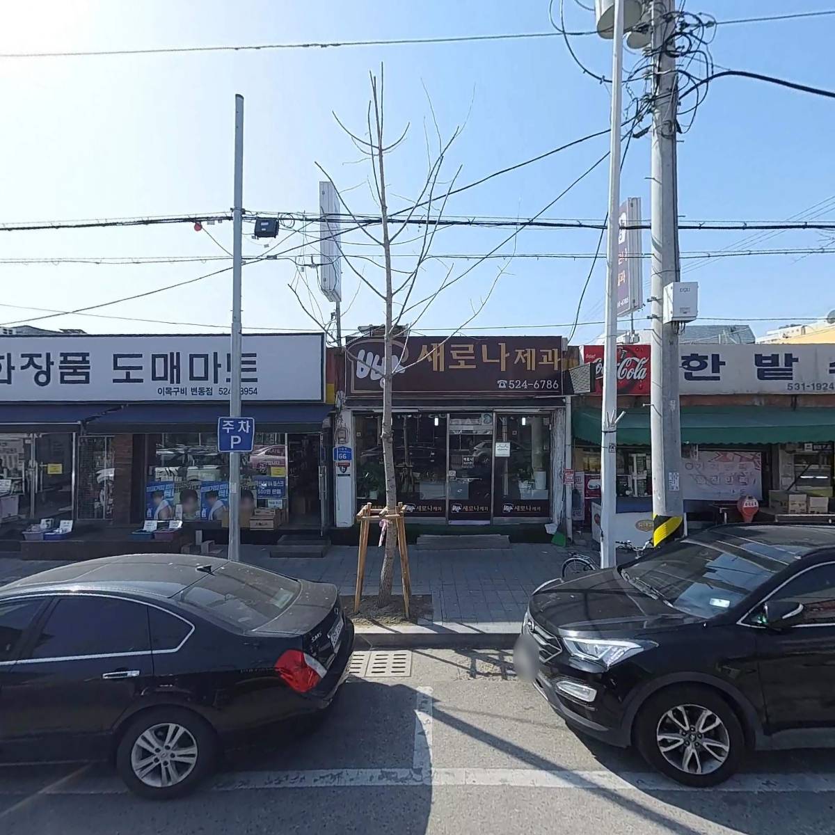 (자)만아건설