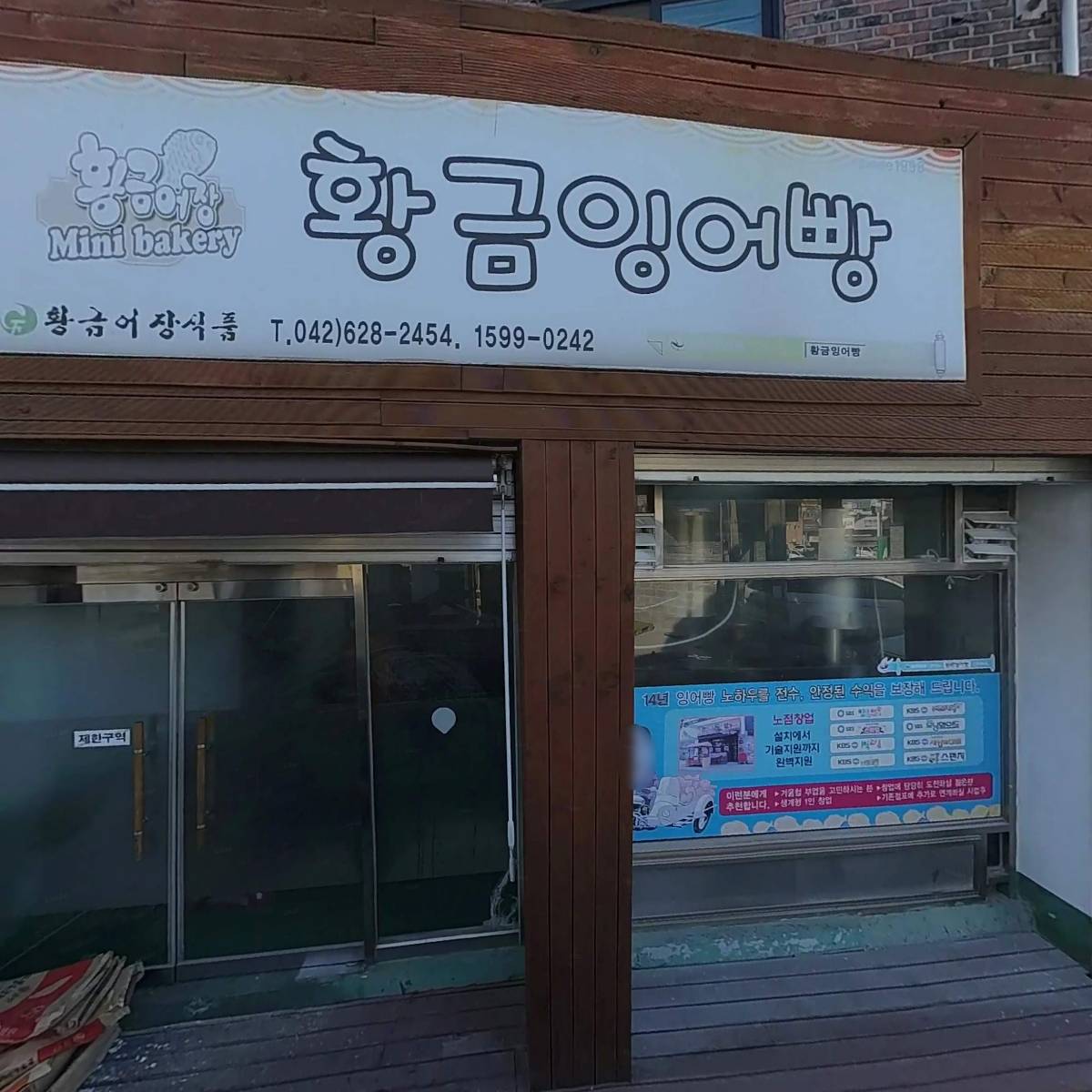 대전냉.난방설비공사