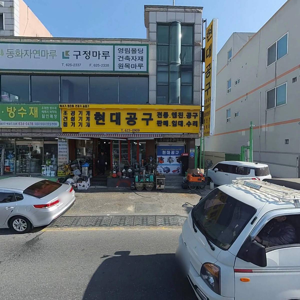 삼성건설산업 주식회사