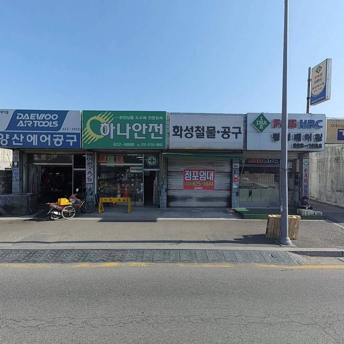 주식회사 명성베어링