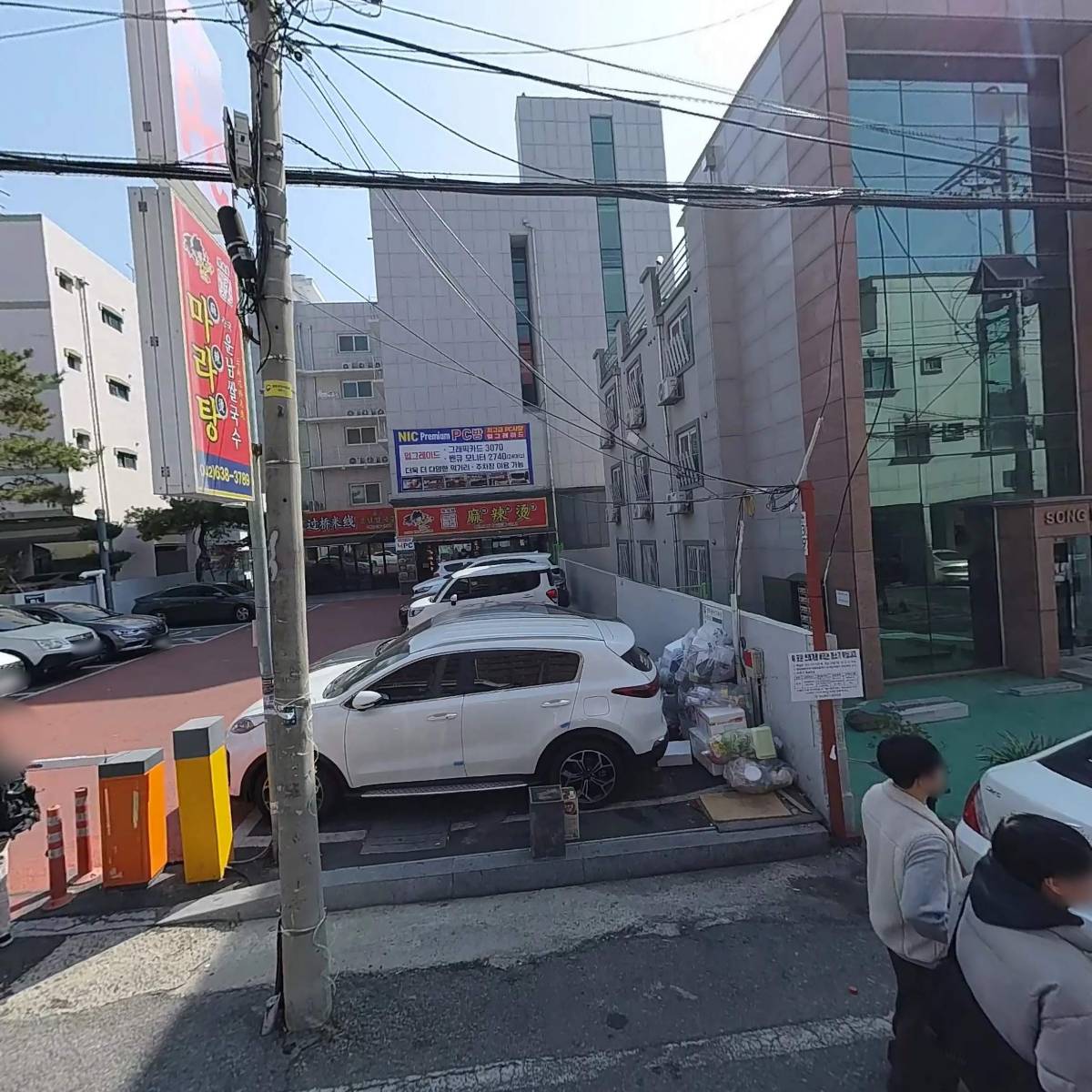 우송대학교