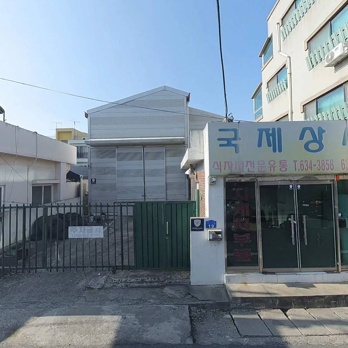 주식회사 제이넥스