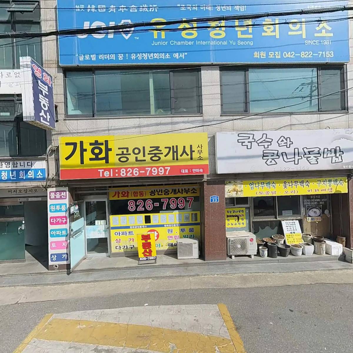 한양떡방앗간