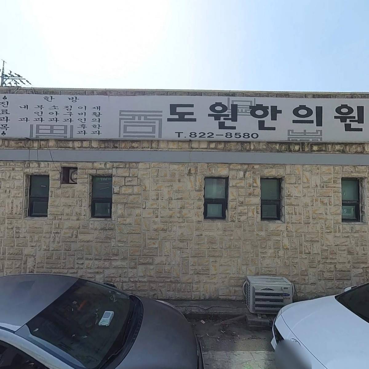 박경국공인중개사사무소