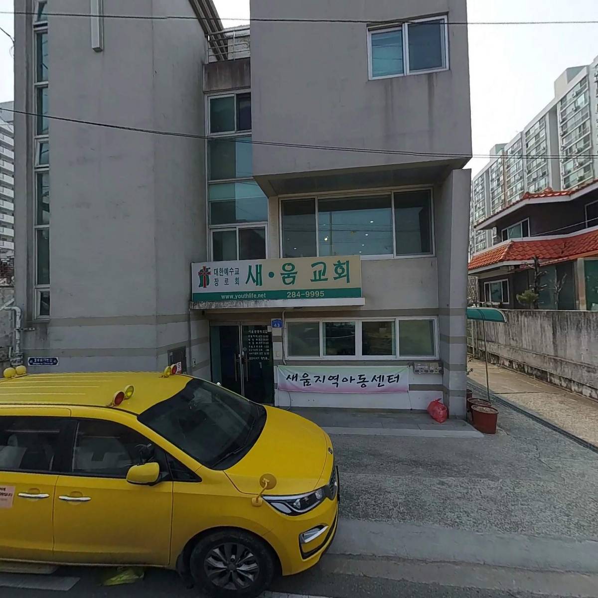 세움협동조합