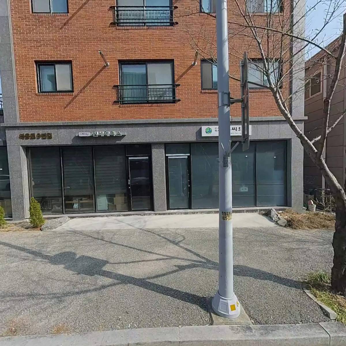 주식회사이삭클린