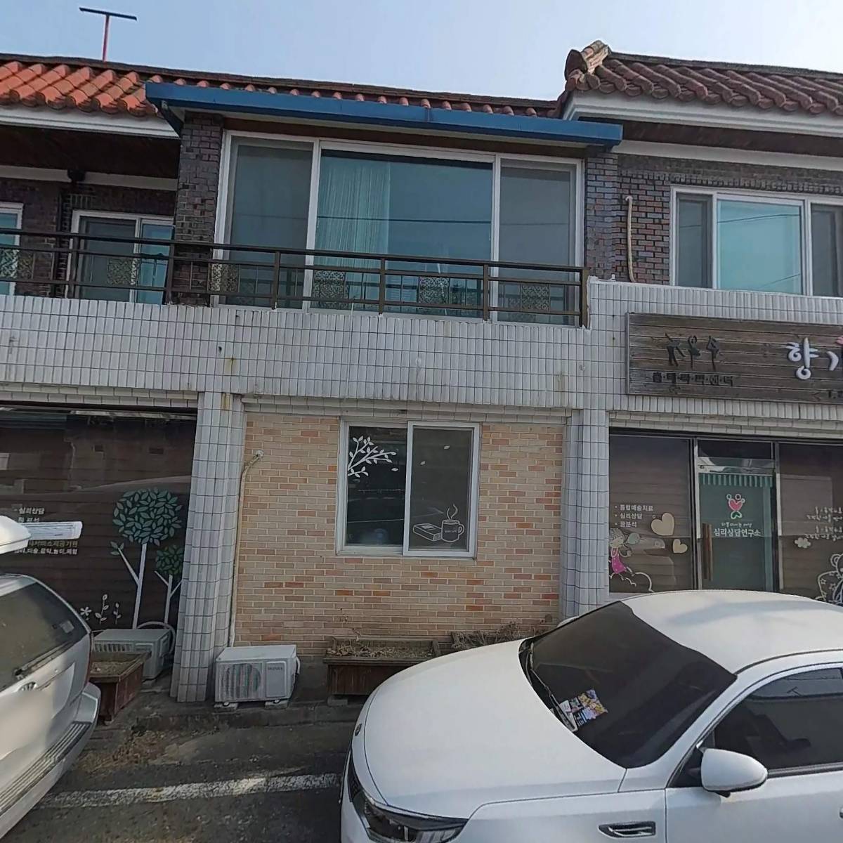 "더불어사는세상"심리상담연구소