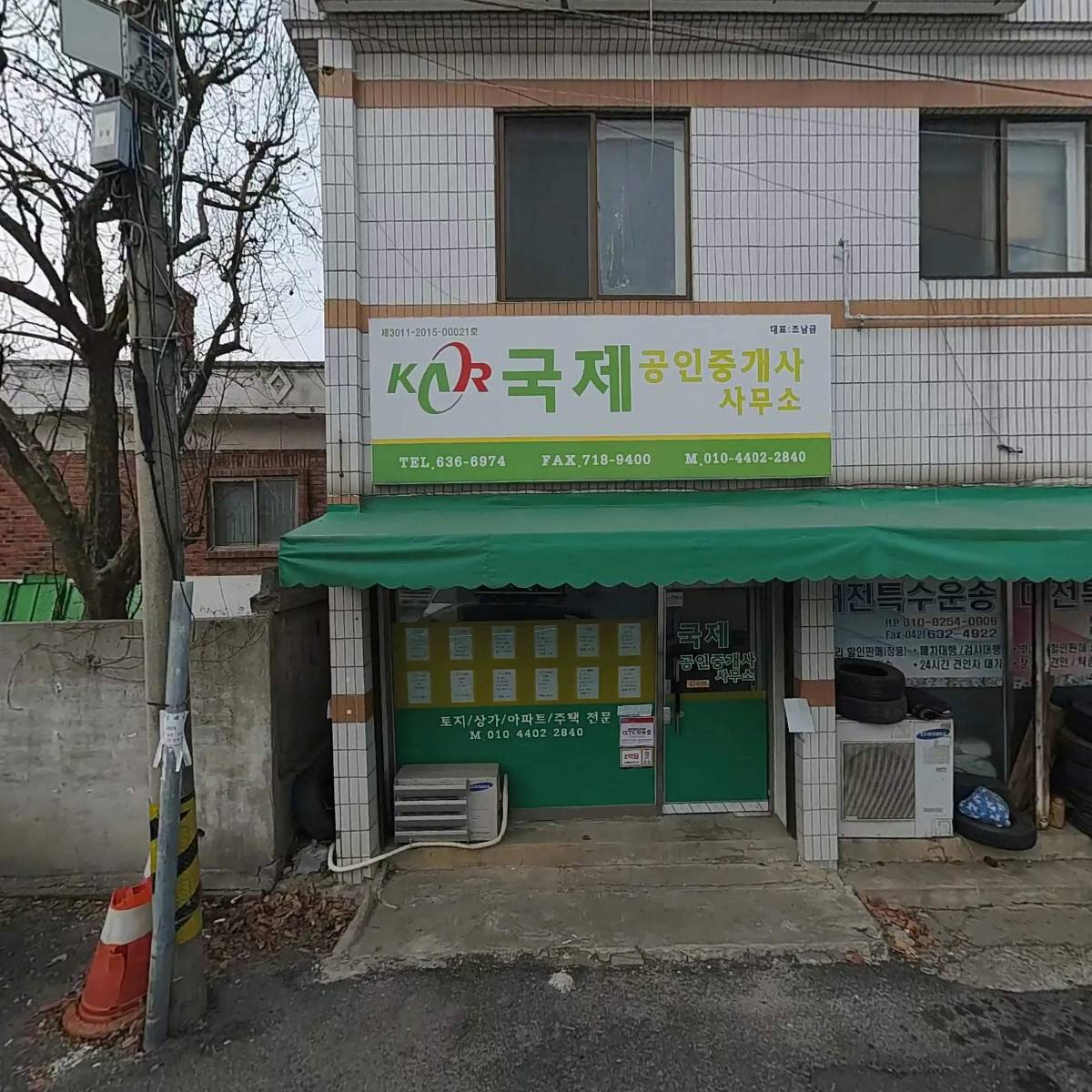 대전특수렉카