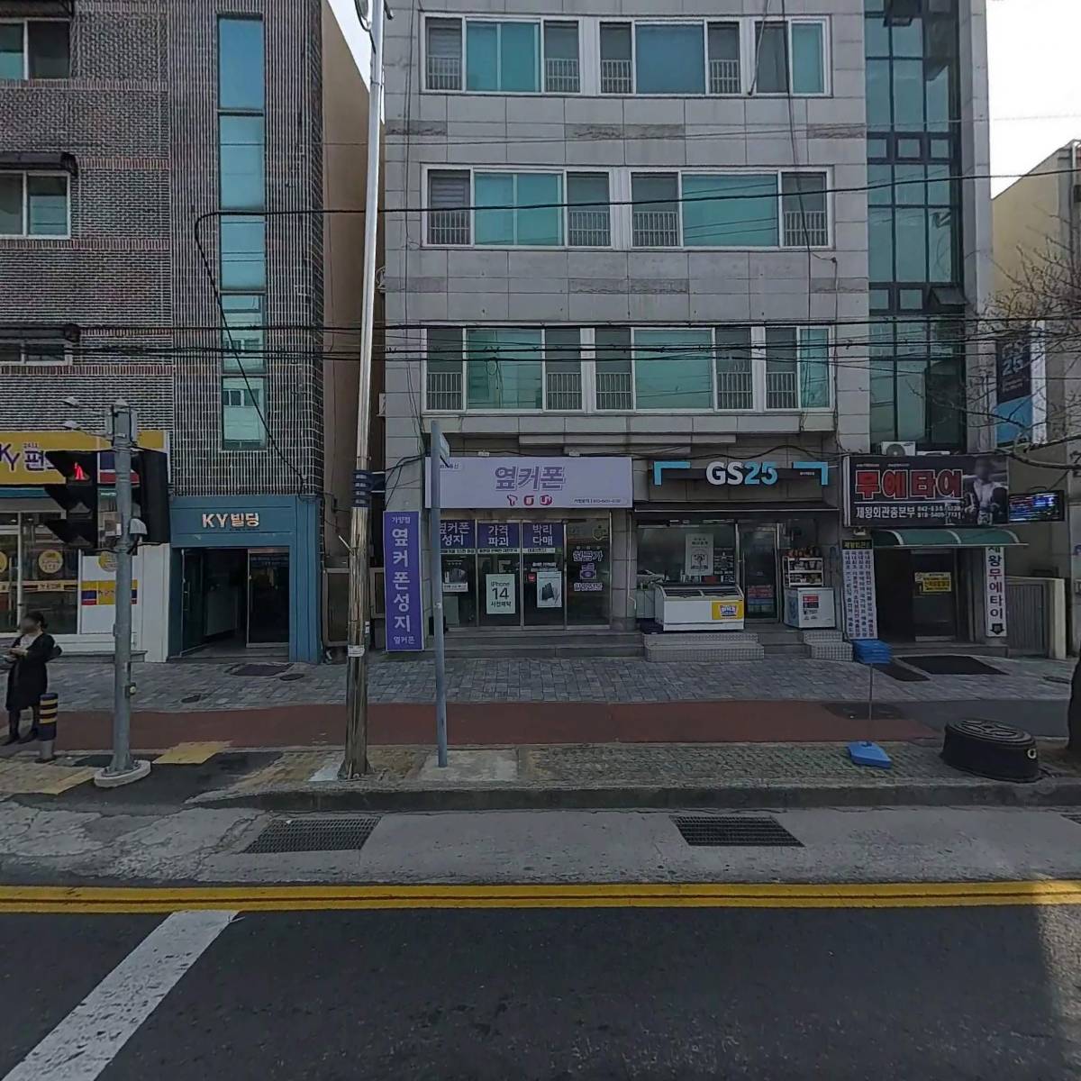 무에타이제왕회관