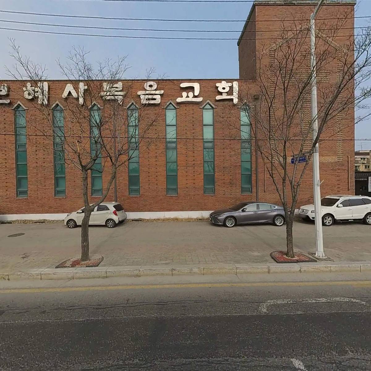 보혜사복음선교회대전교회