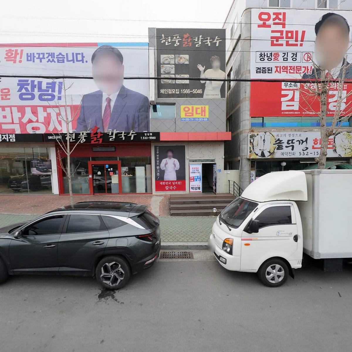 의령군함안군합천군선거구국회의원(예비)후보자 조진래후원회