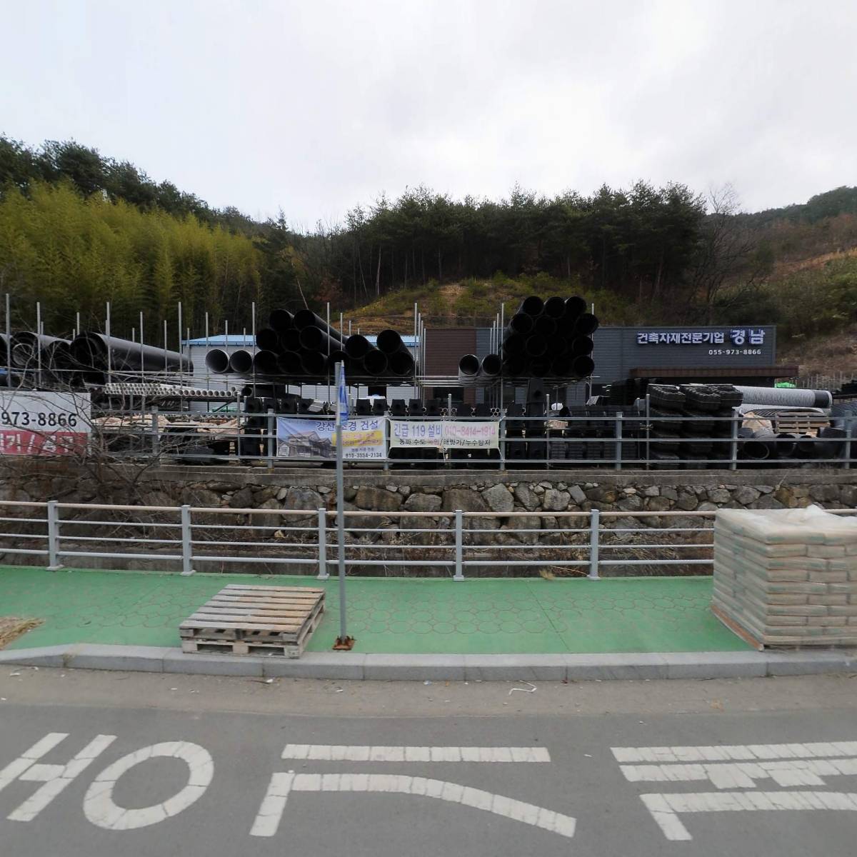 경남PVC종합상사