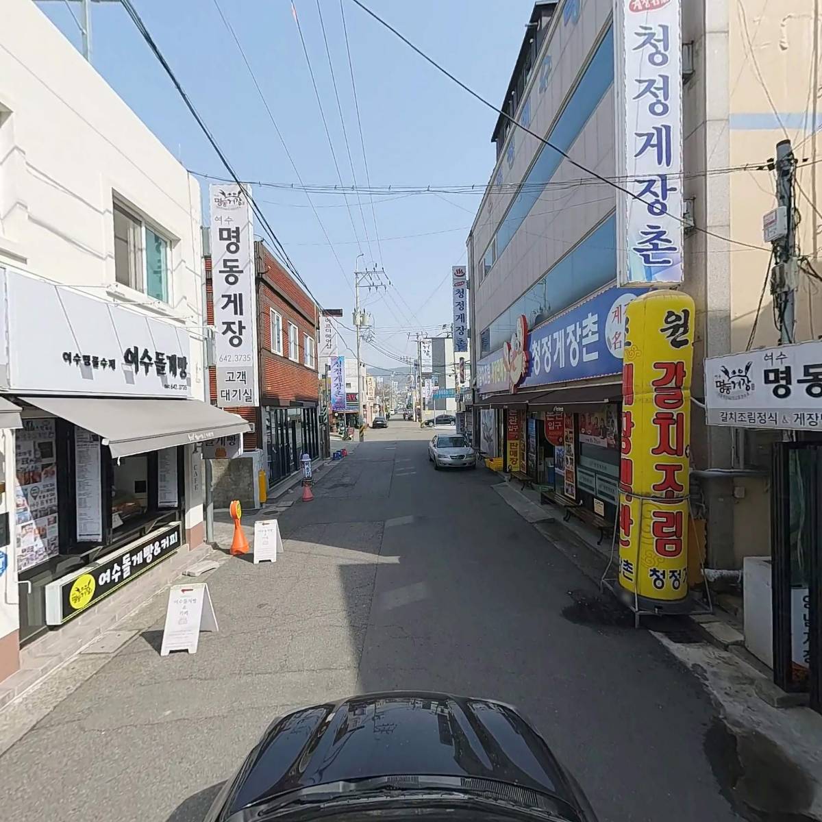 유한회사 명동게장_4