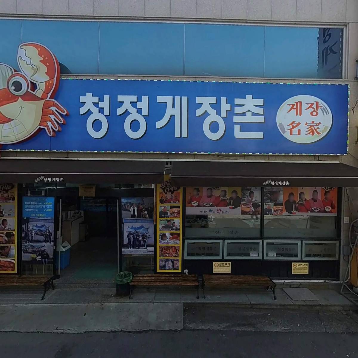 청정 해수탕