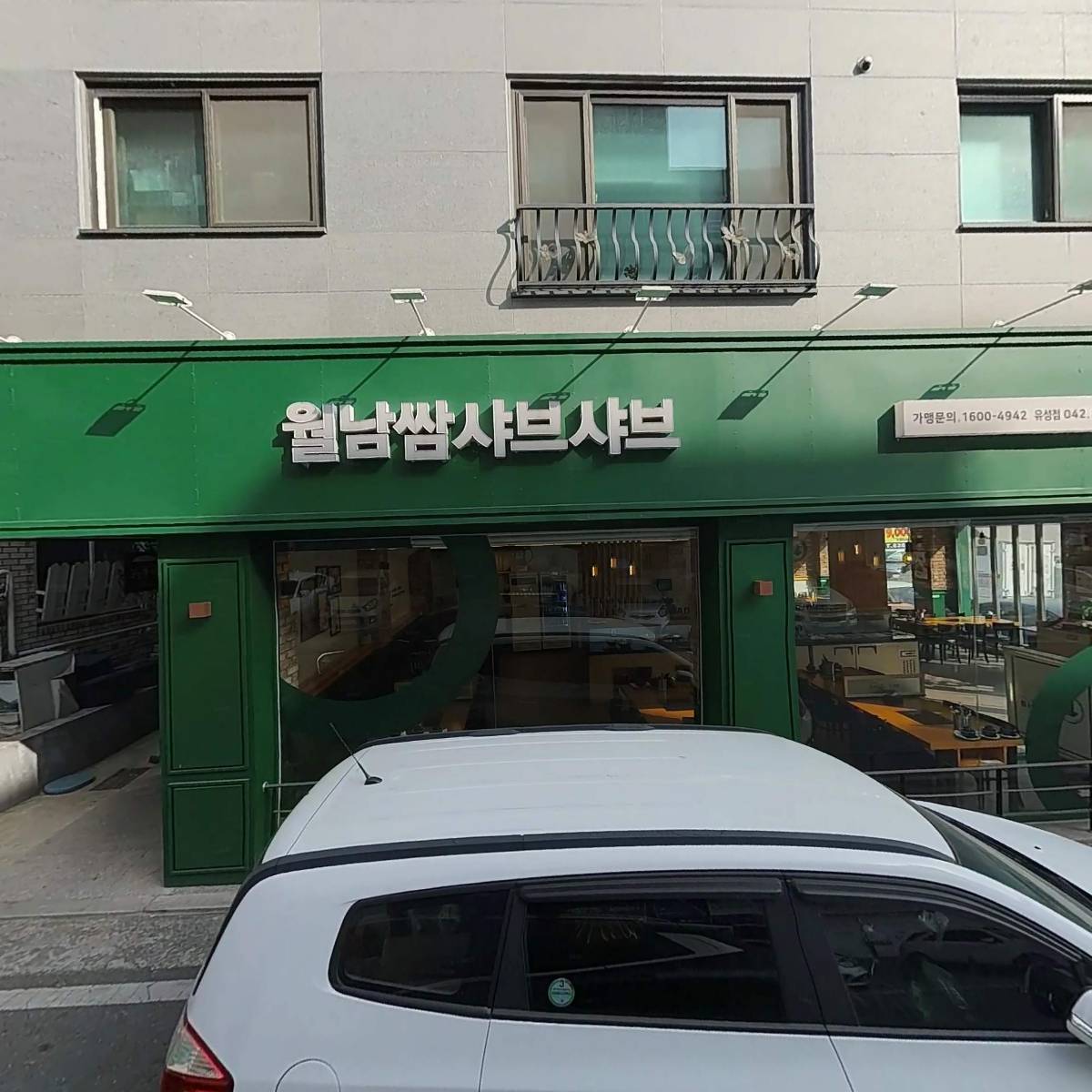 샤브마니아유성점