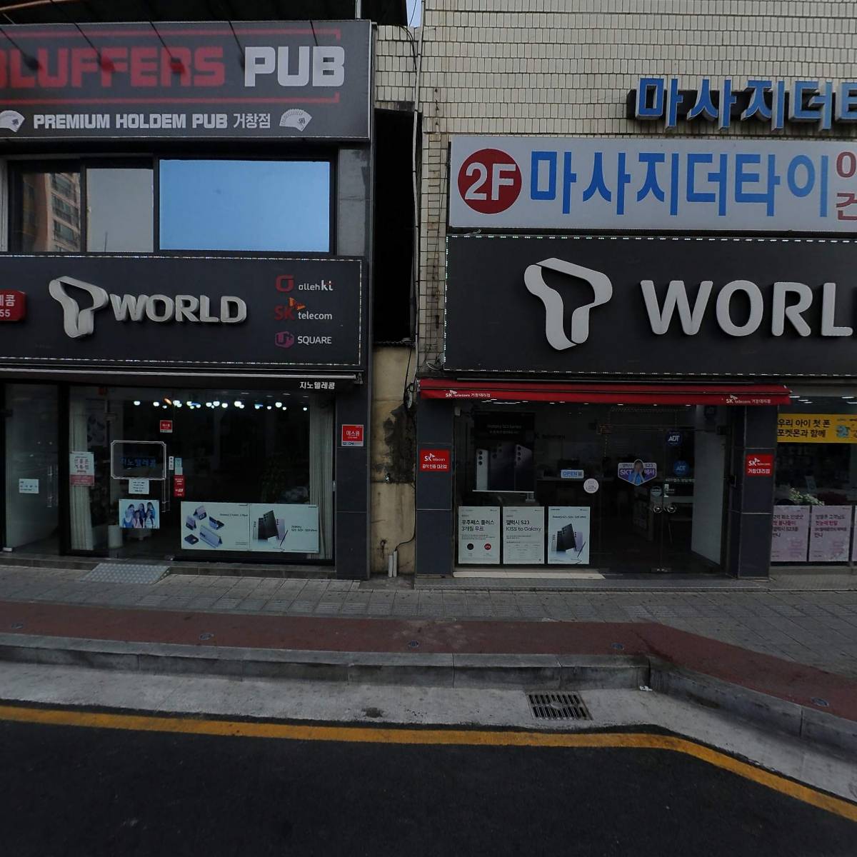 거창군 족구협회