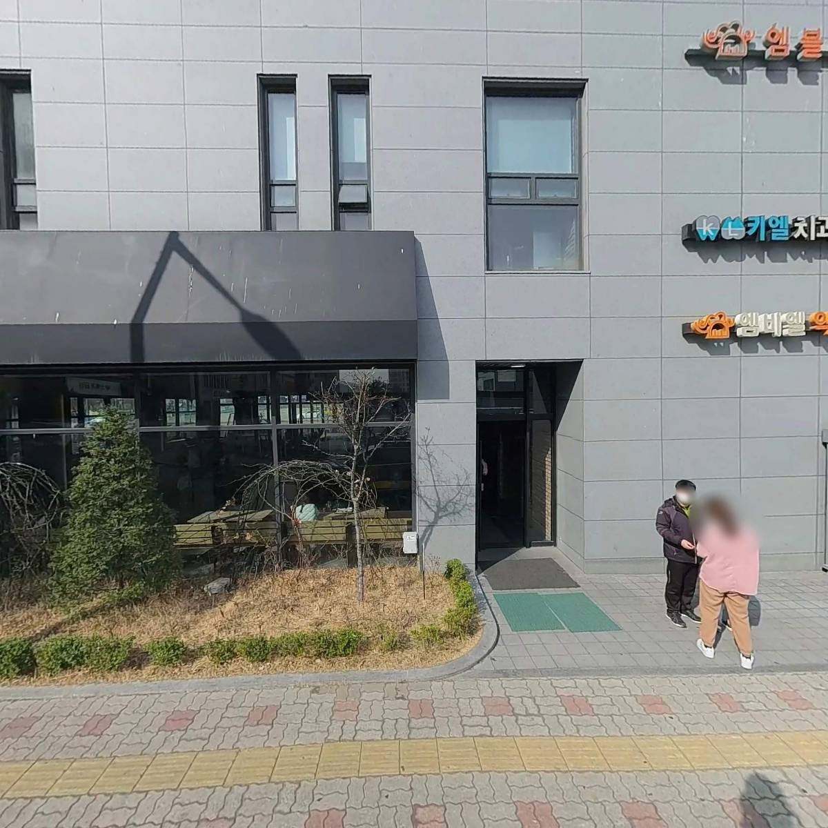 엠비엘약국