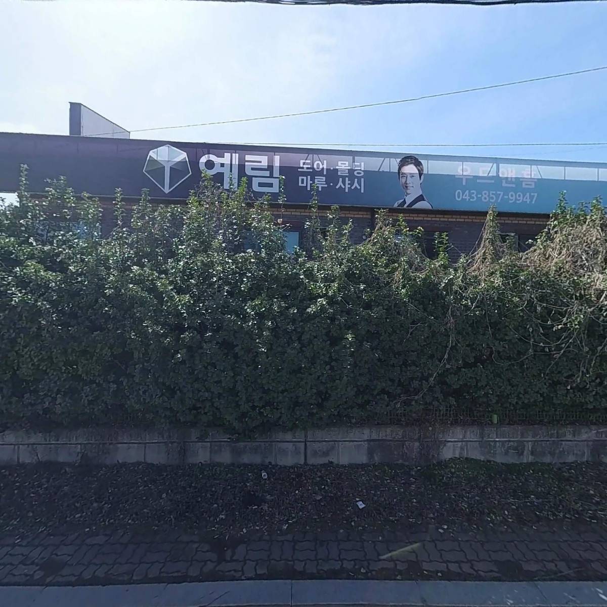 우드앤홈