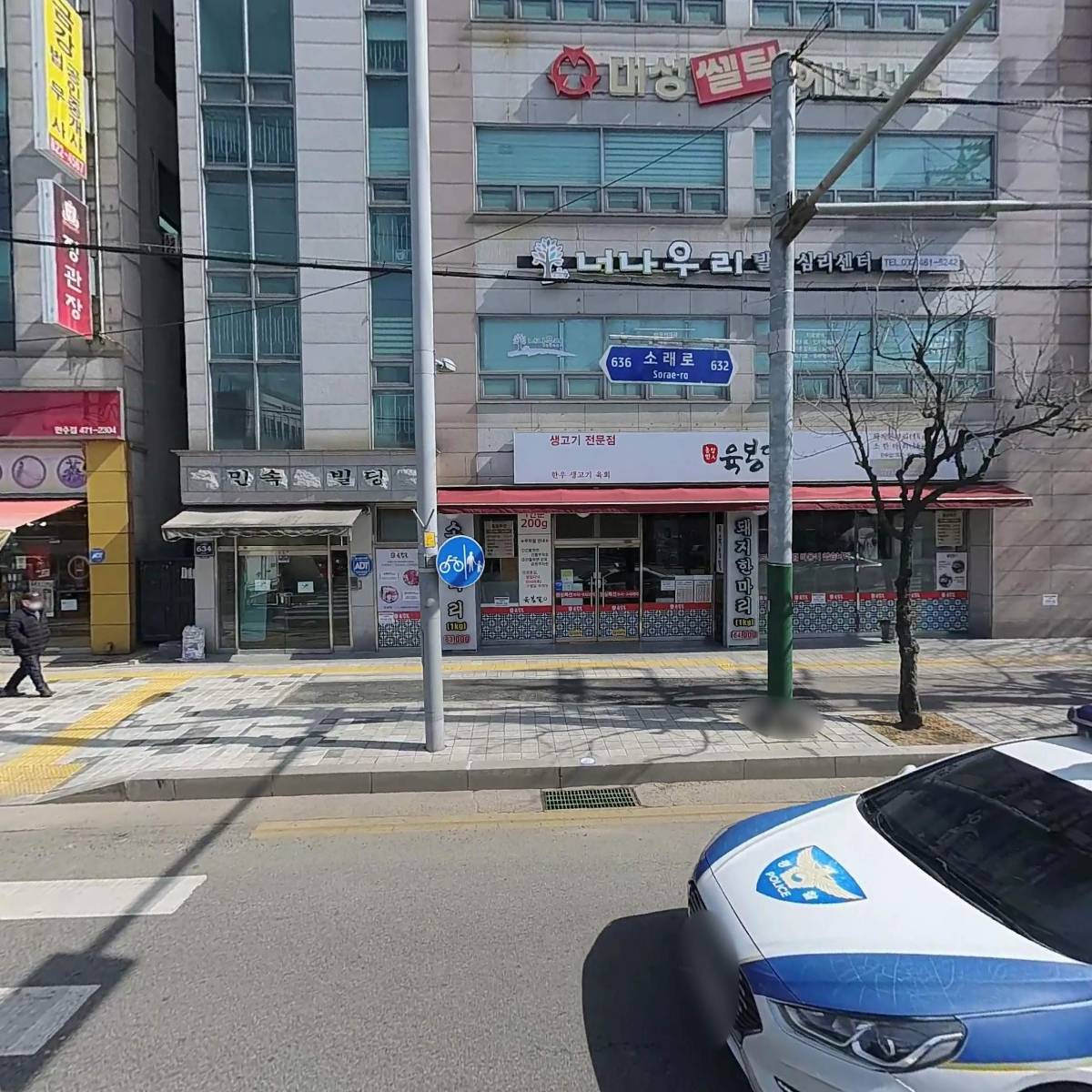육봉달만수점