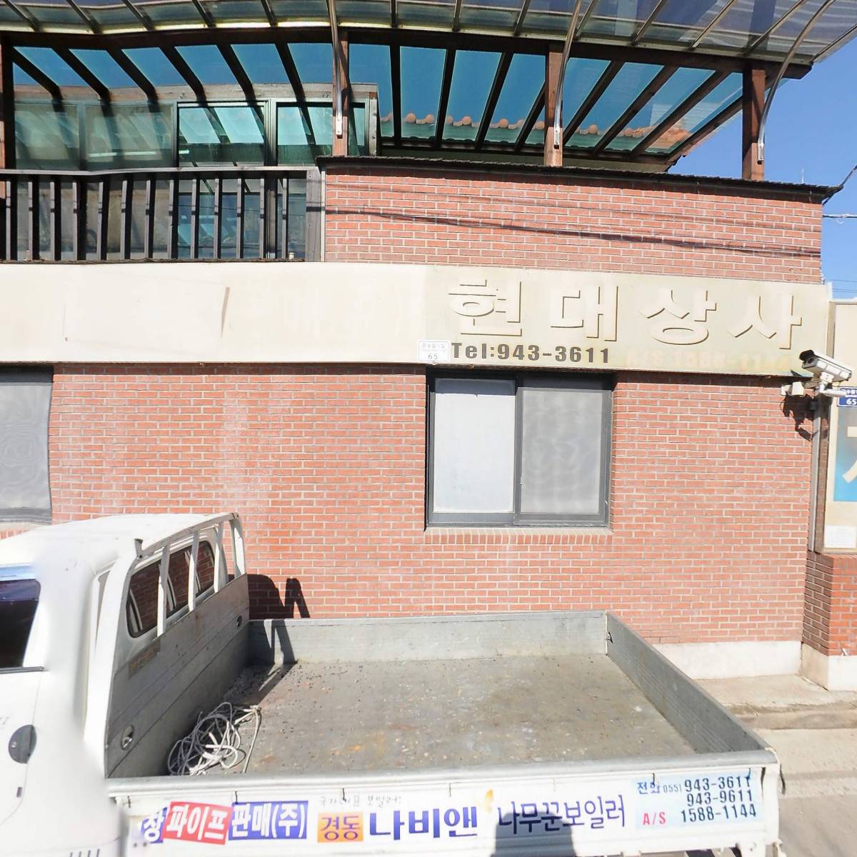 거창파이프판매(주)