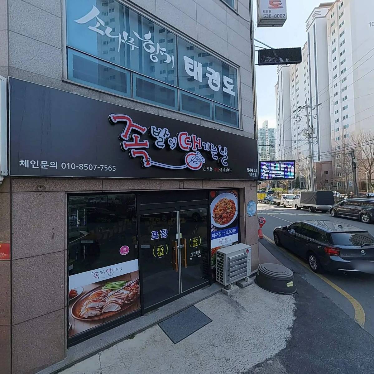 조운종합장식