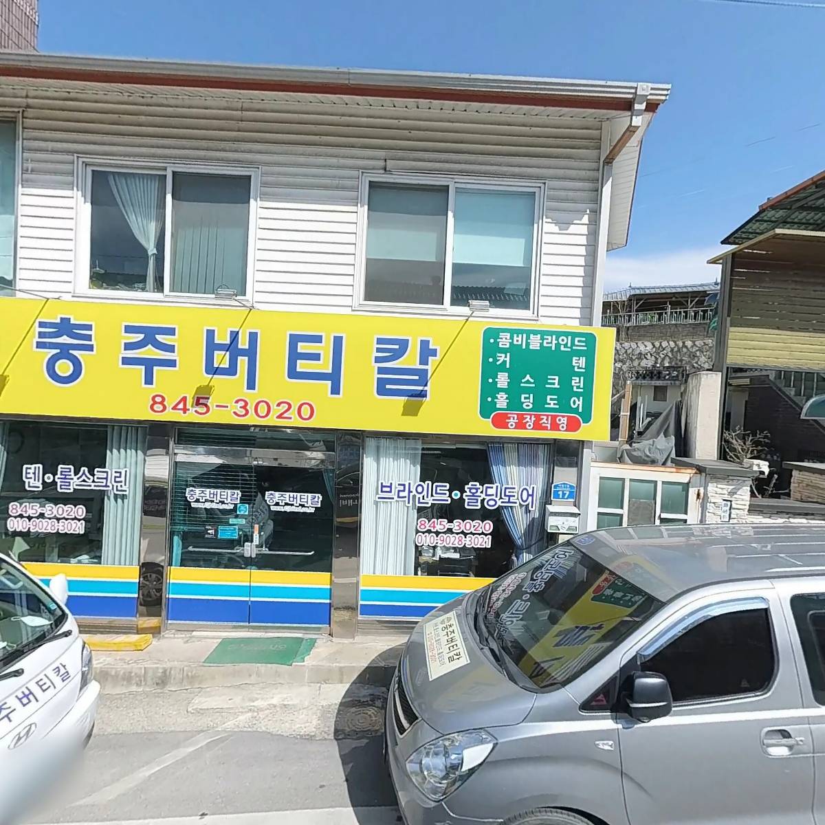 충주버티칼