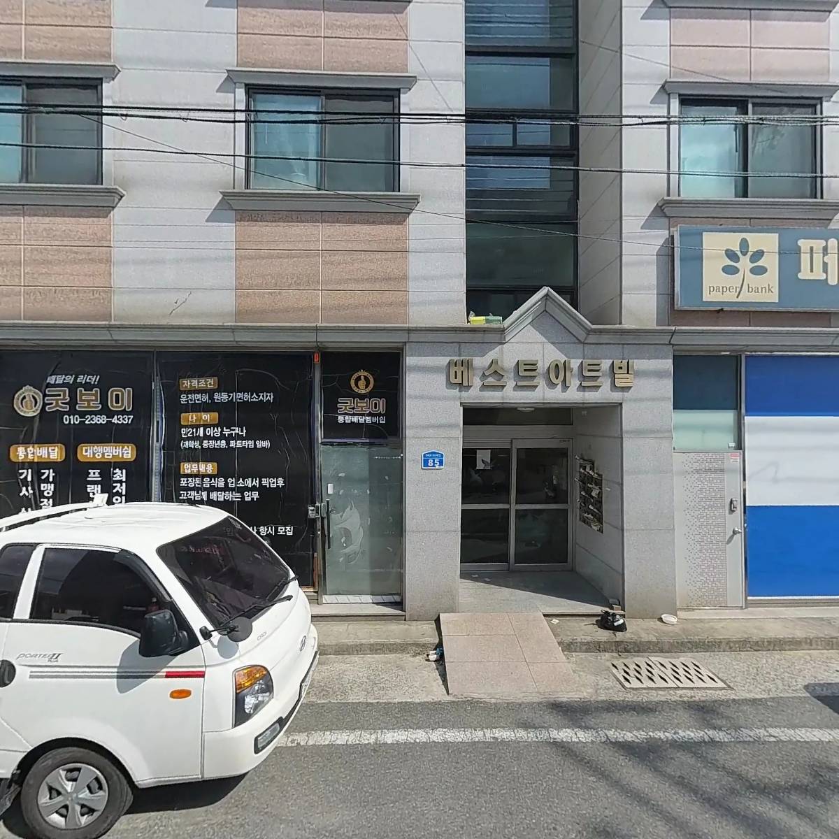 굿보이 태평유천지부