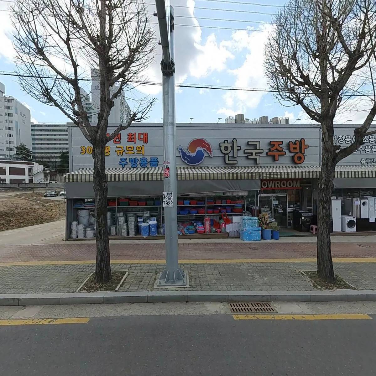 주식회사한국주방