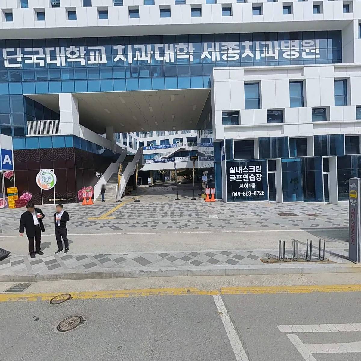 한국골프과학연구소 주식회사(Korea Golf Science Lab Co., Ltd.)